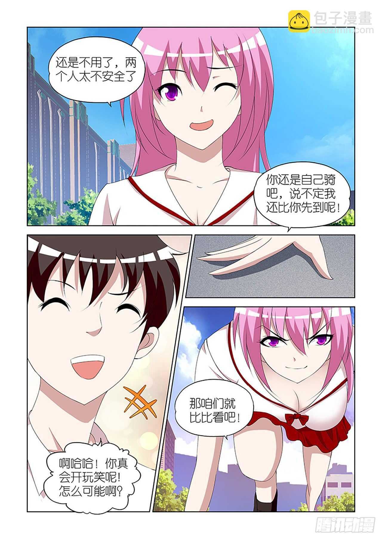 094-第94话