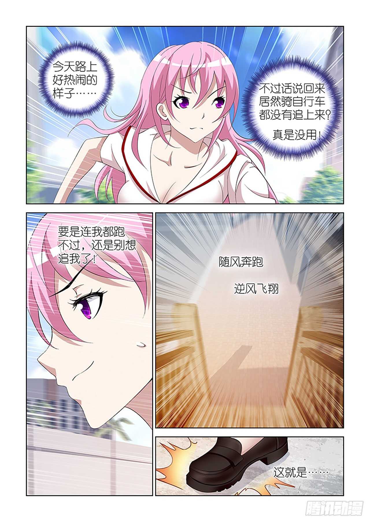094-第94话