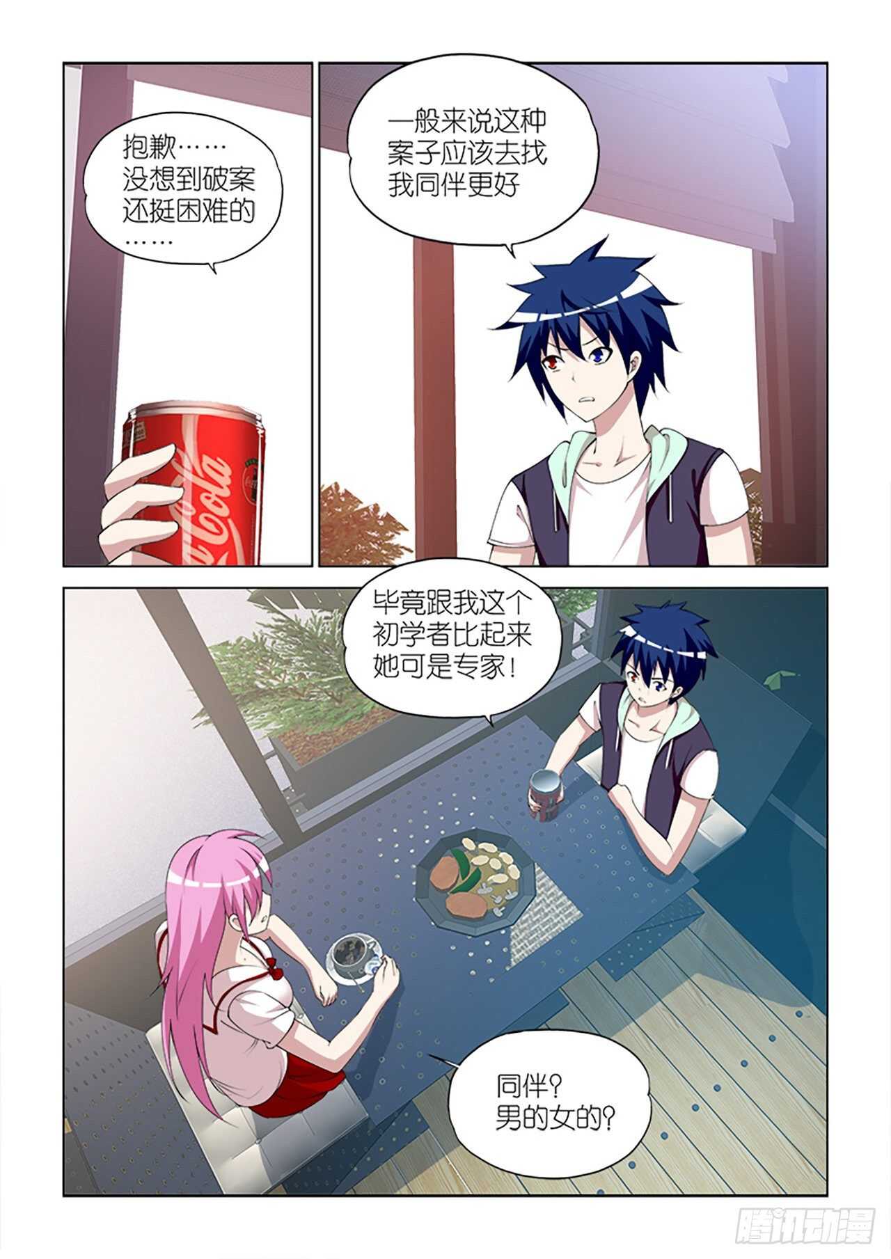 096-第96话