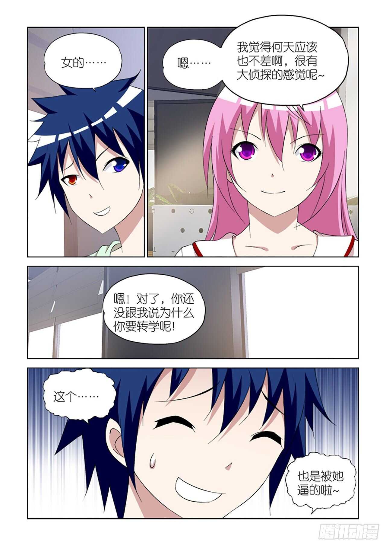 096-第96话