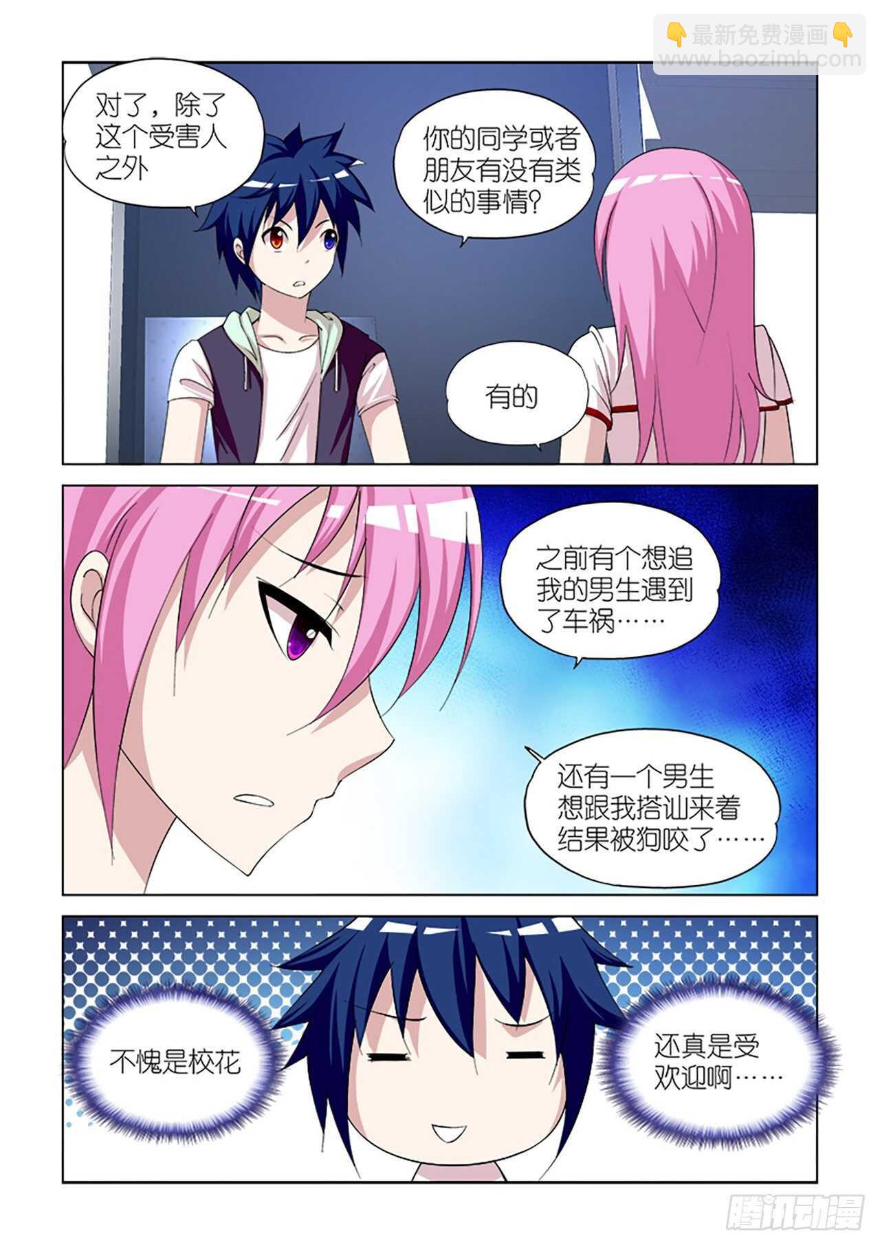096-第96话