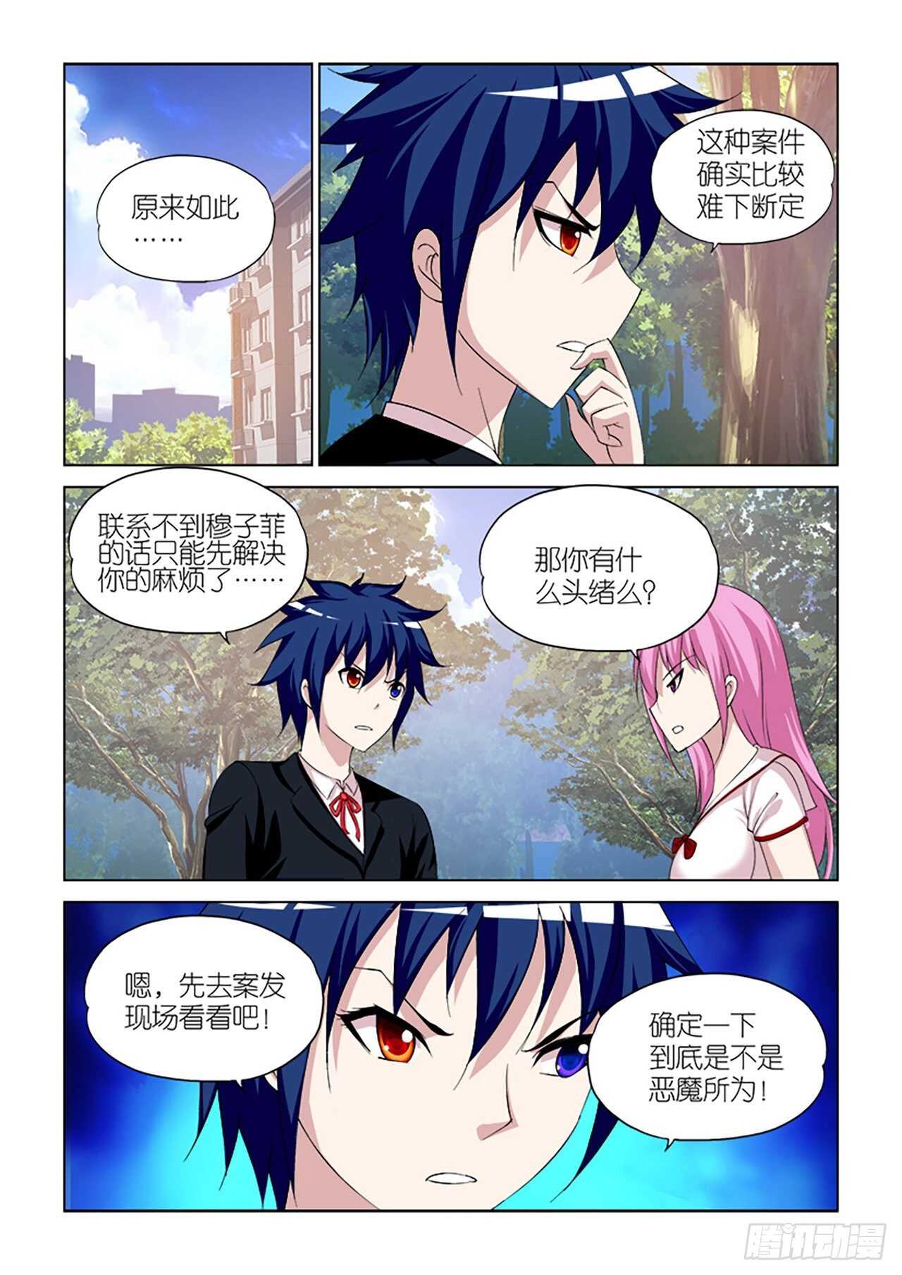 096-第96话