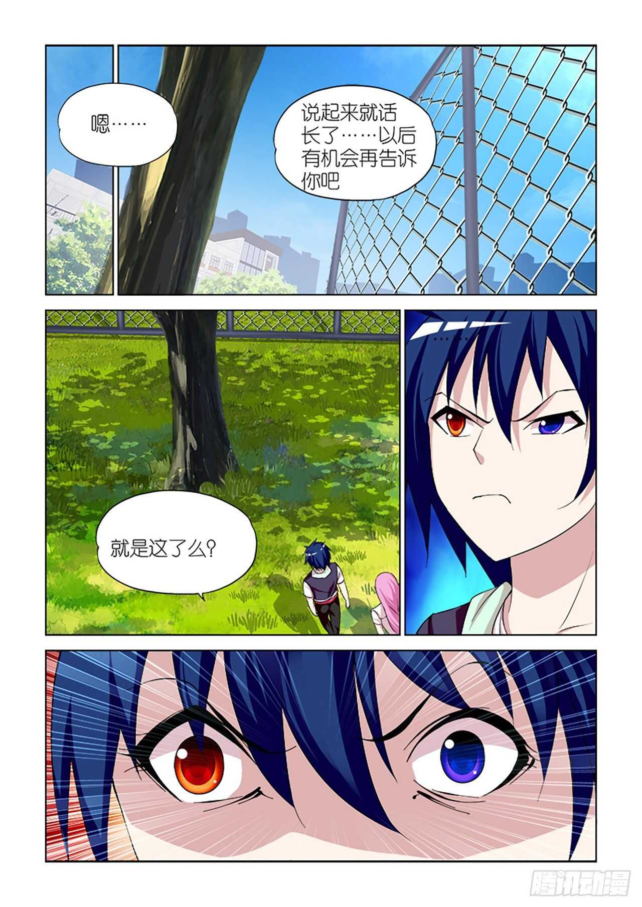 096-第96话