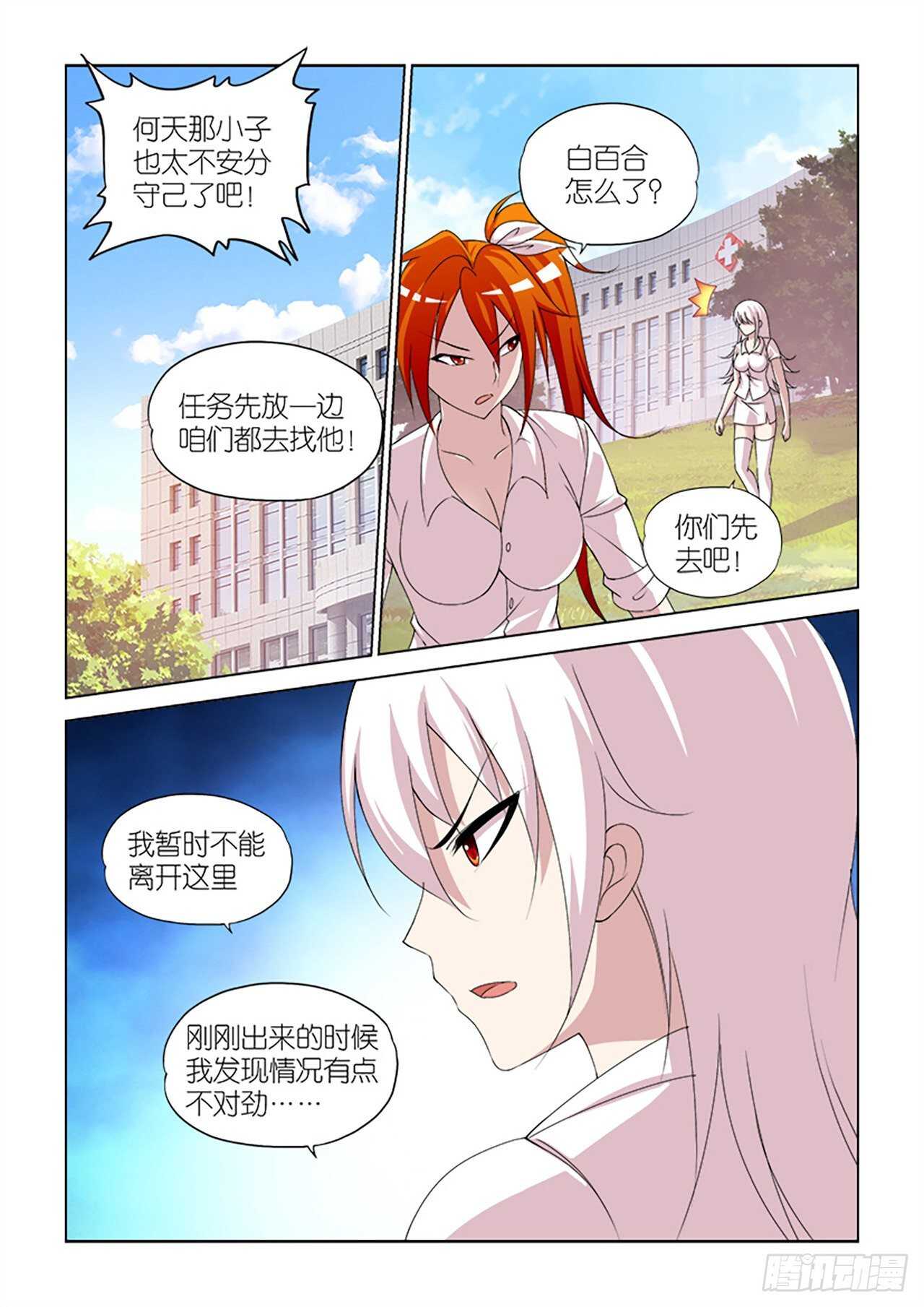 098-第98话
