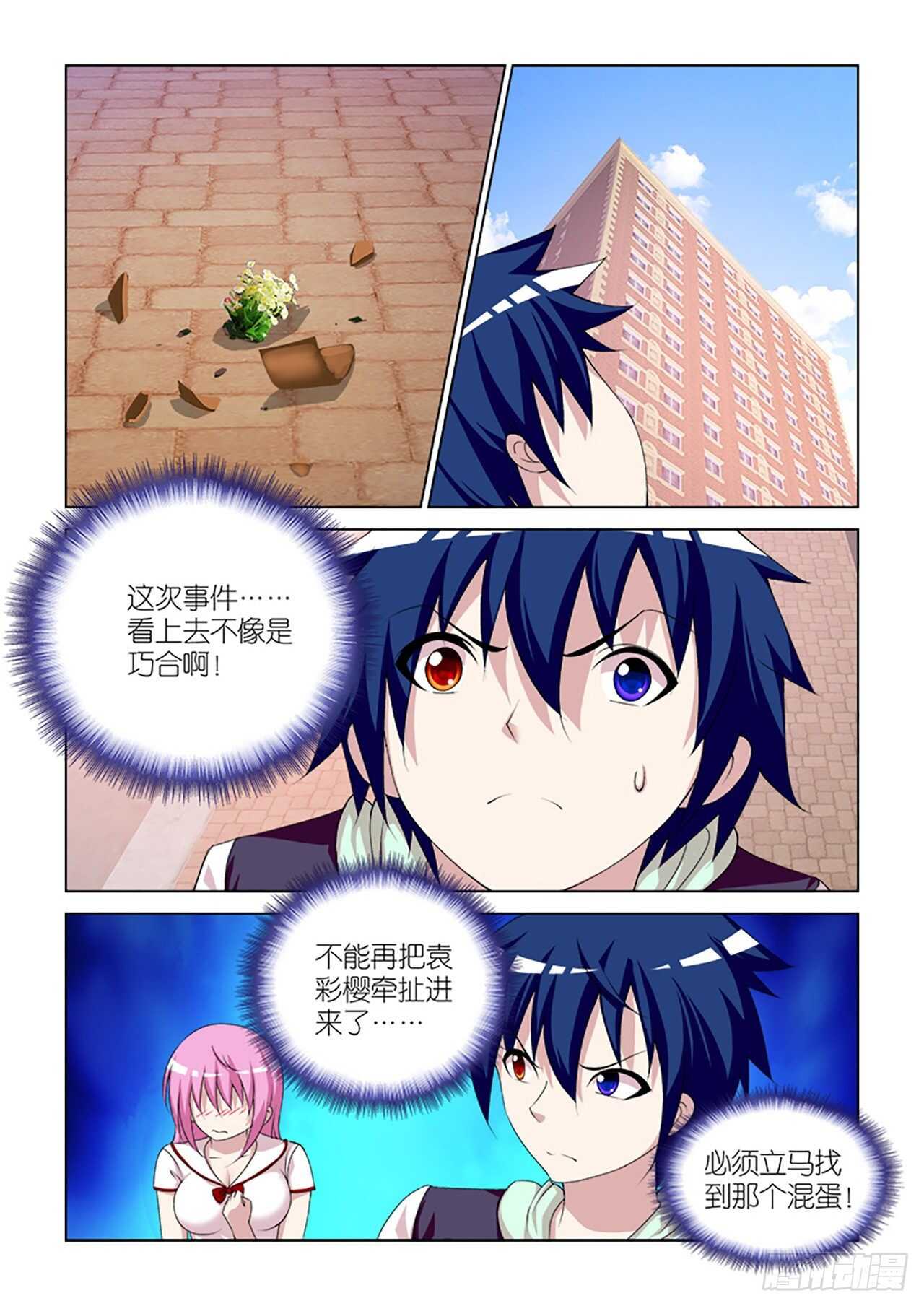 098-第98话