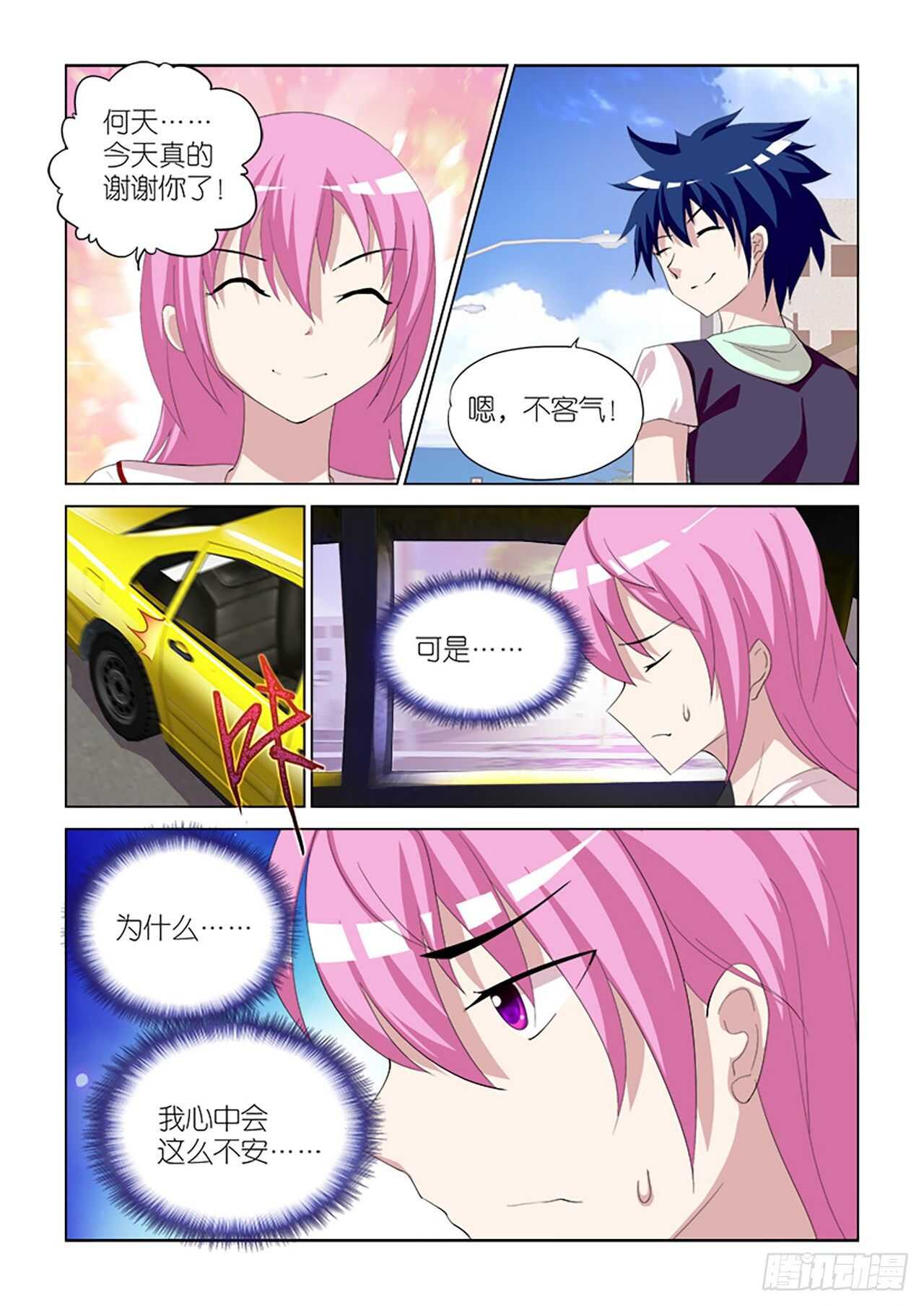 098-第98话