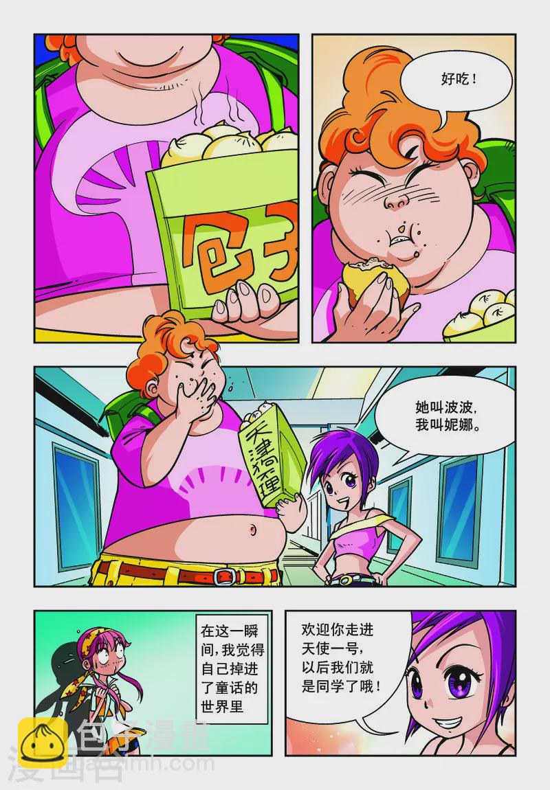第2话-第2话