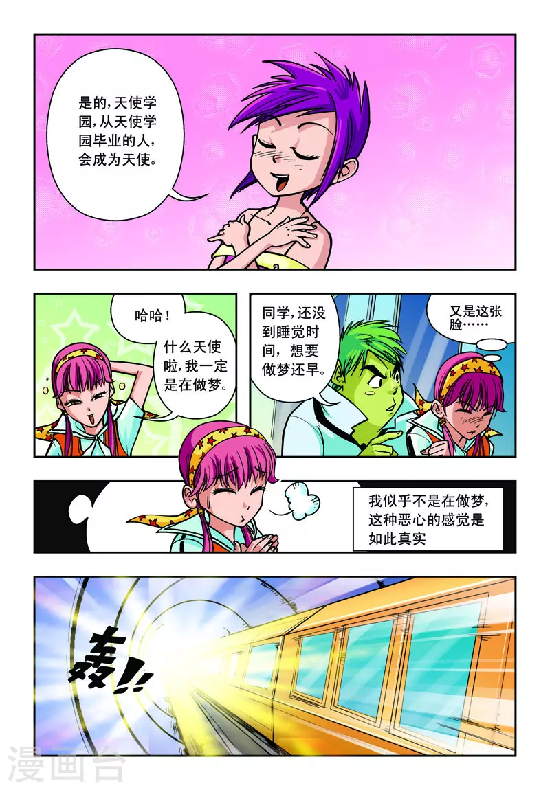 第2话-第2话