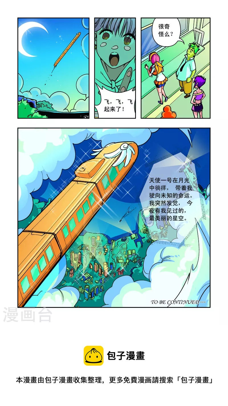 第2话-第2话
