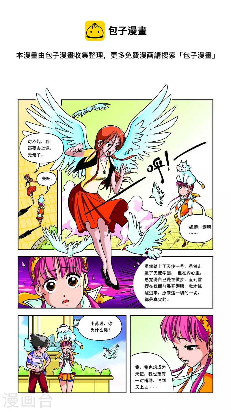 第12话-第12话