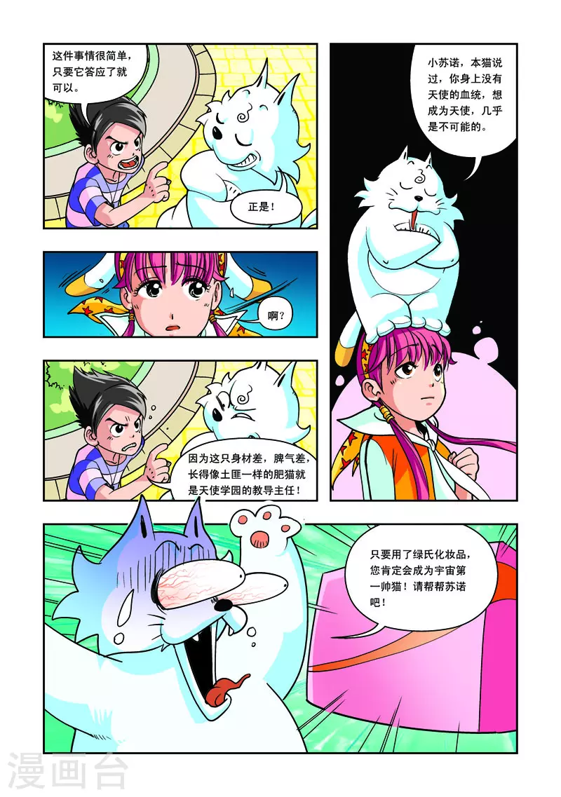 第12话-第12话