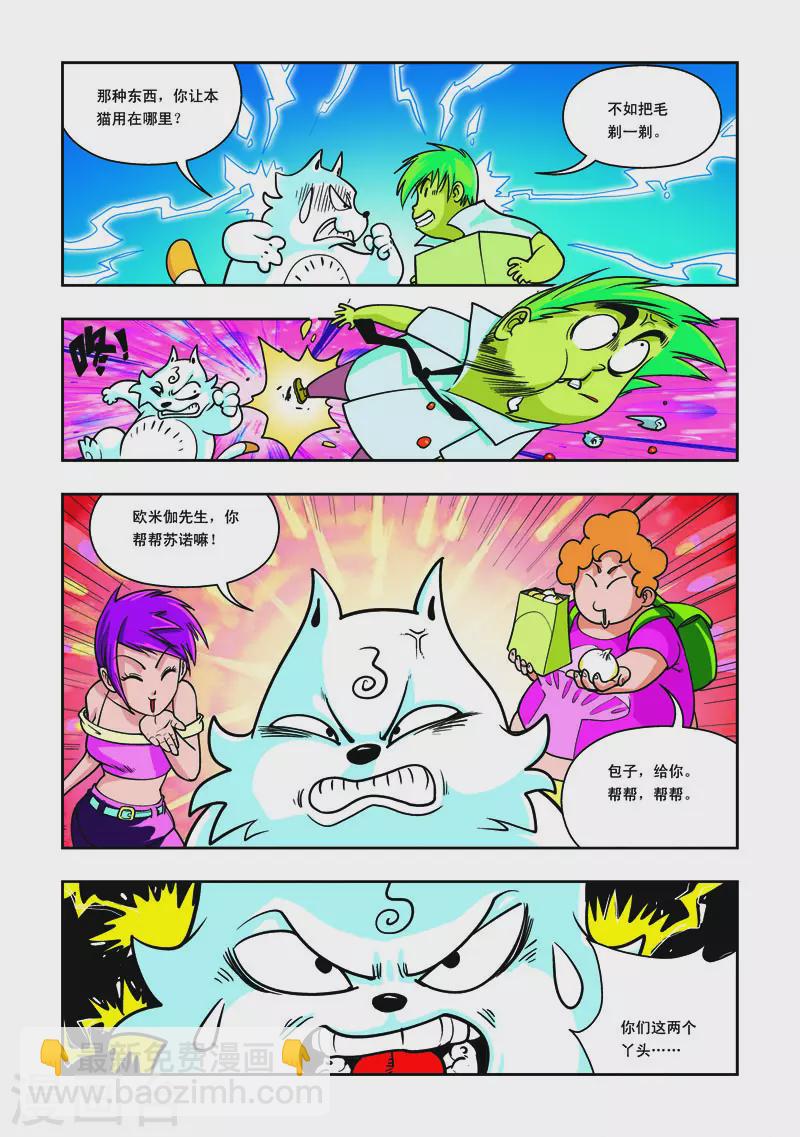 第12话-第12话