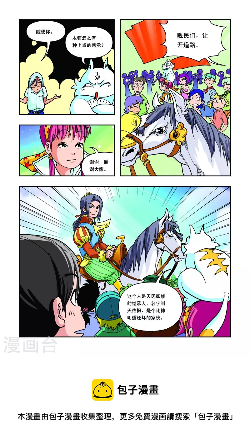 第12话-第12话