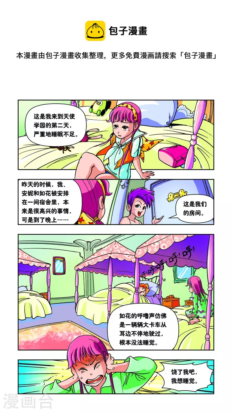 第14话-第14话