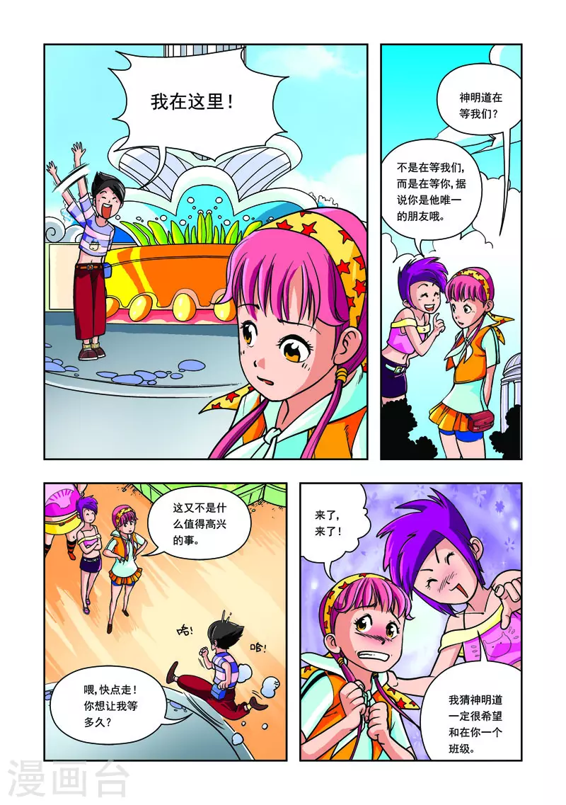 第14话-第14话