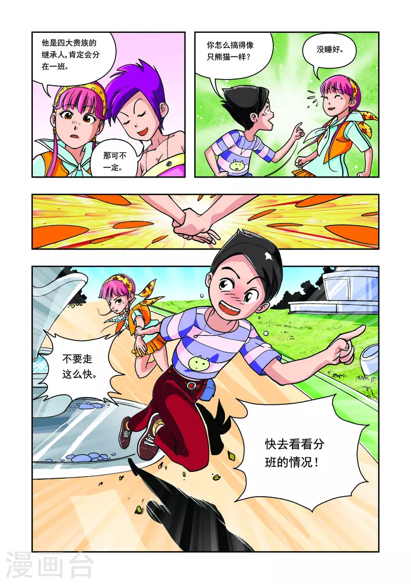 第14话-第14话
