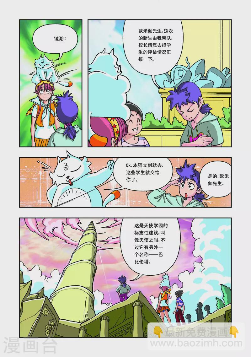 第14话-第14话