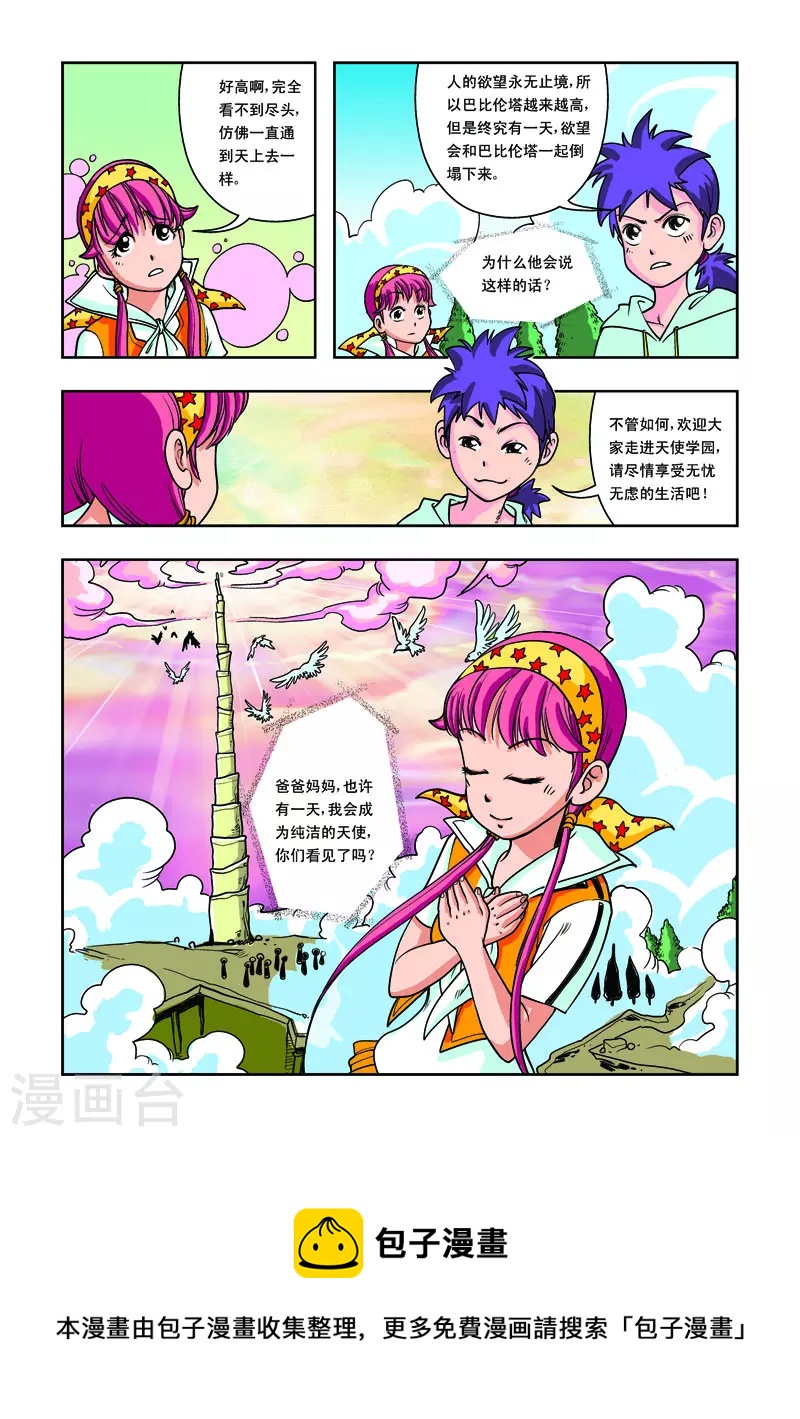 第14话-第14话