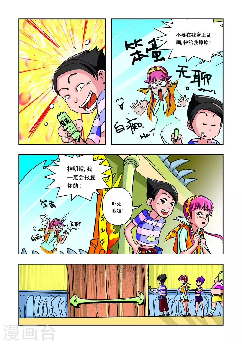 第16话-第16话