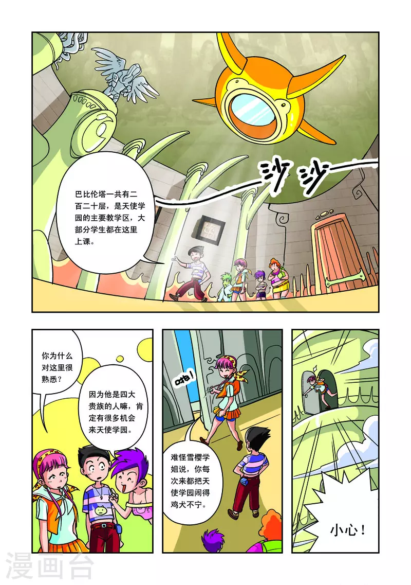 第16话-第16话