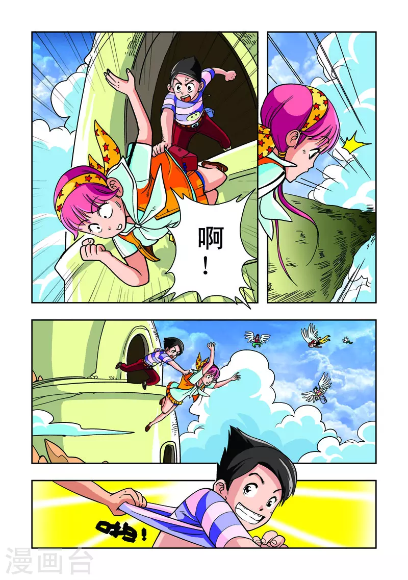 第16话-第16话