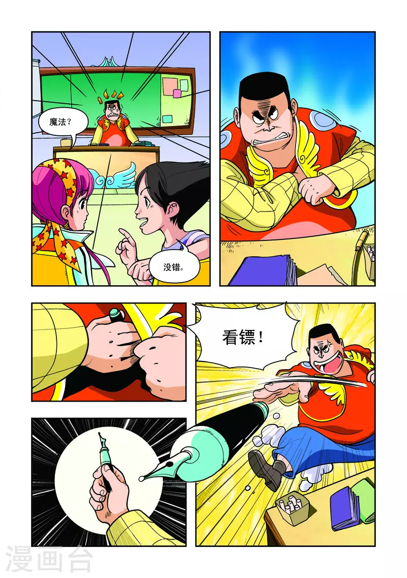 第18话-第18话