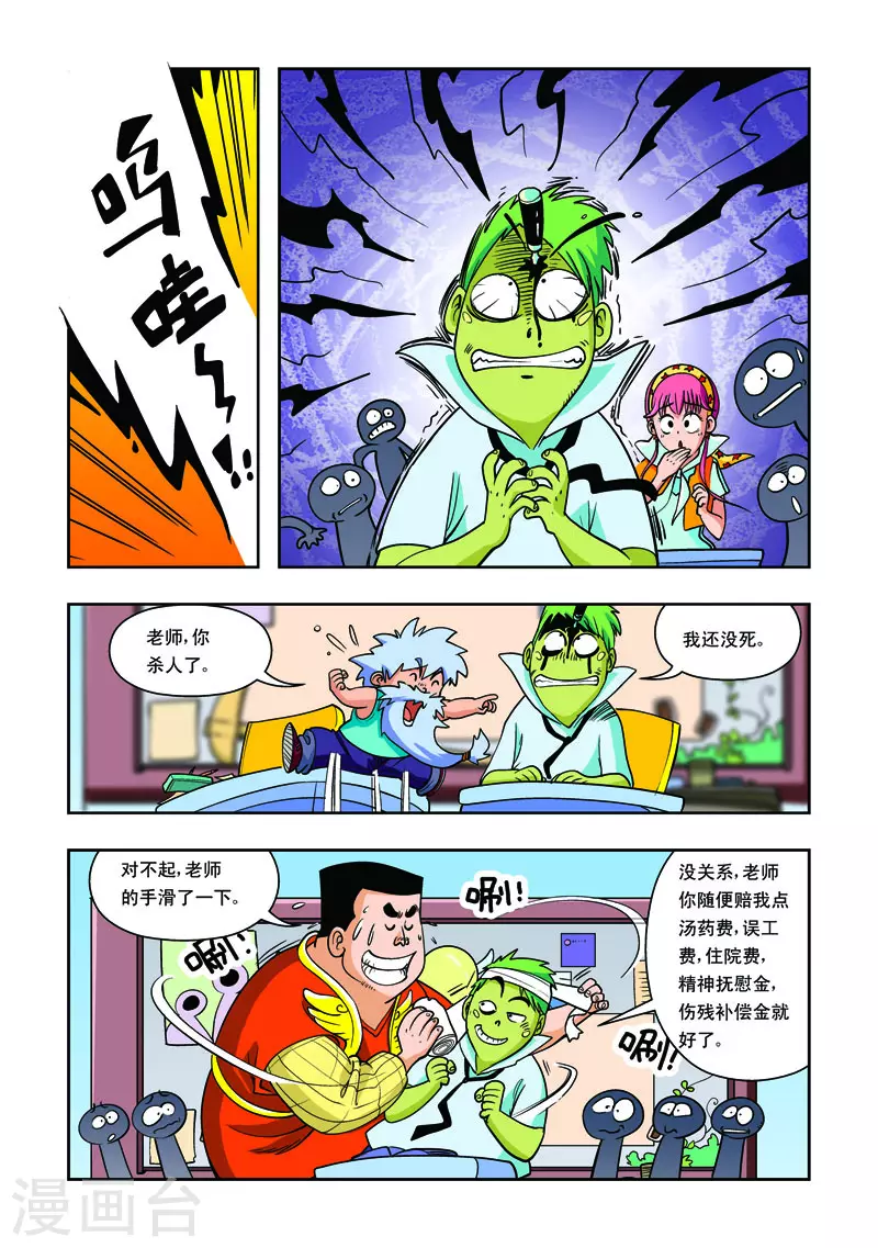 第18话-第18话