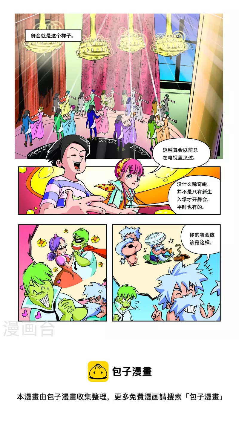第18话-第18话