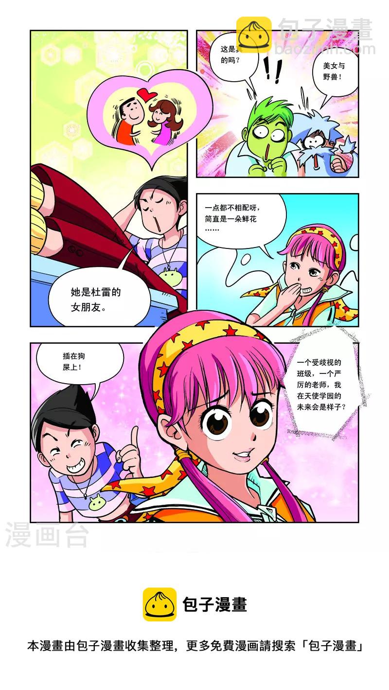 第18话-第18话