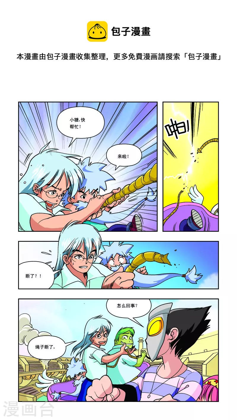第22话-第22话