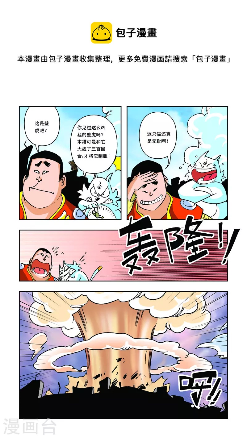 第24话-第24话