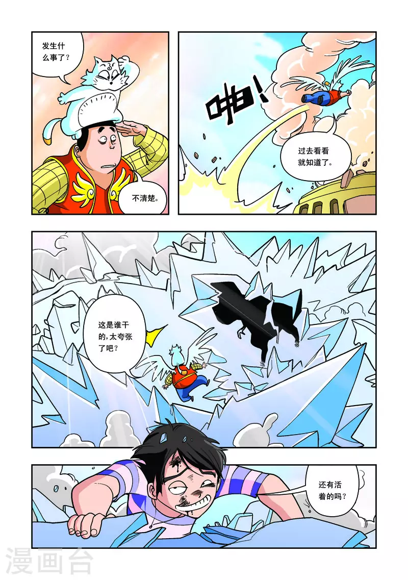 第24话-第24话