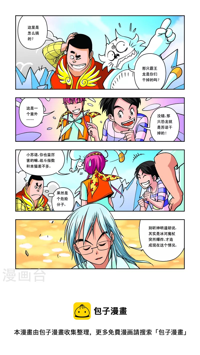 第24话-第24话