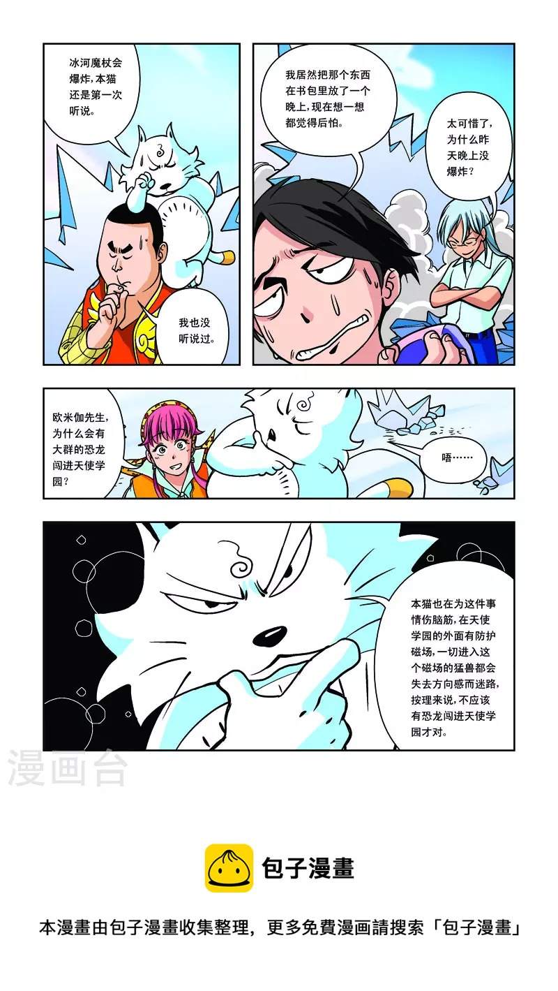 第24话-第24话
