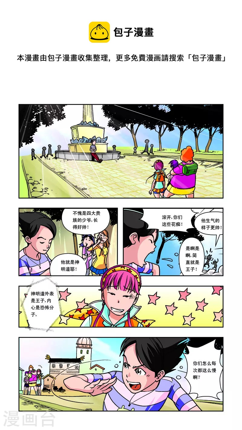 第26话-第26话