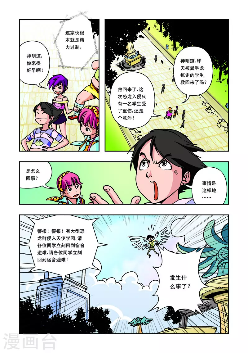 第26话-第26话