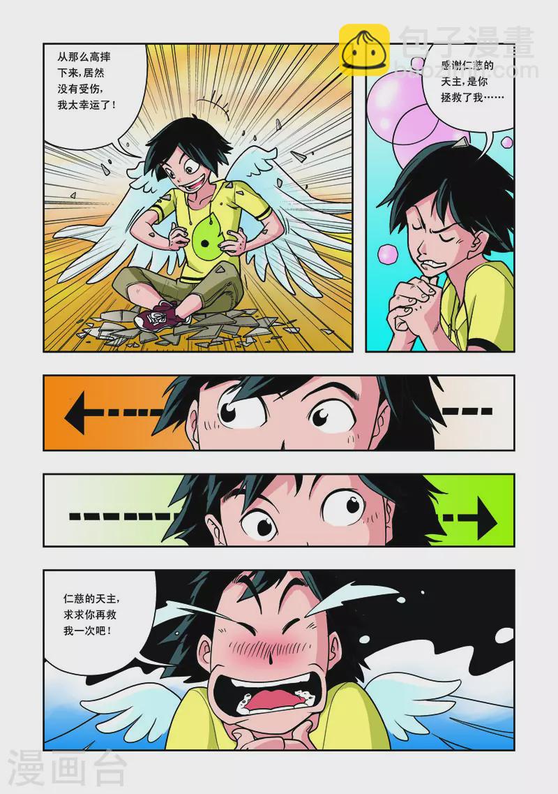 第26话-第26话