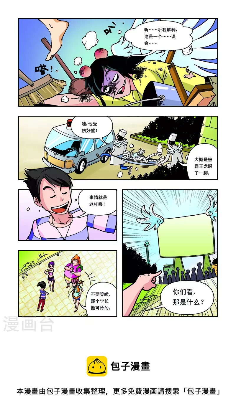 第26话-第26话
