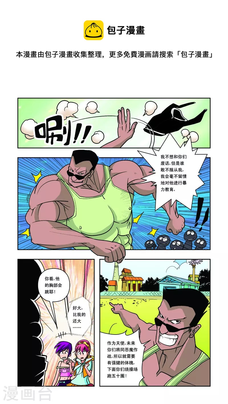 第28话-第28话