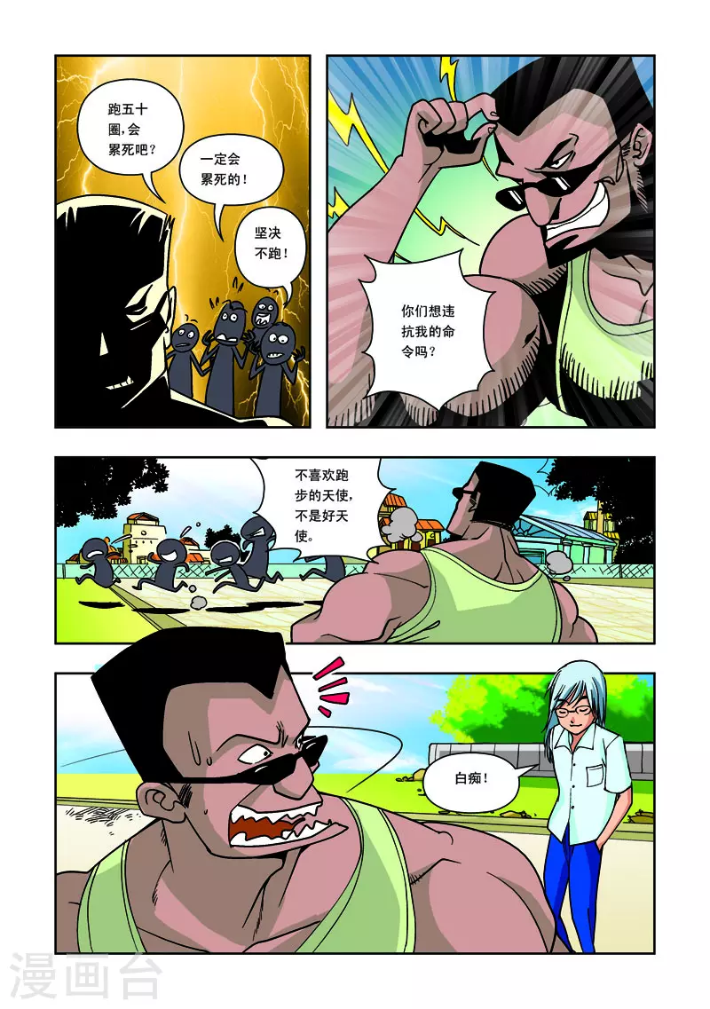 第28话-第28话