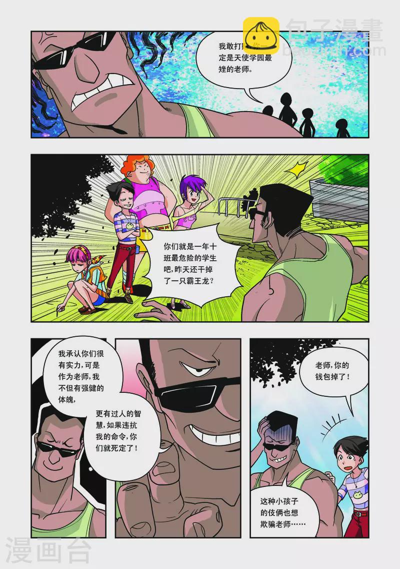 第28话-第28话