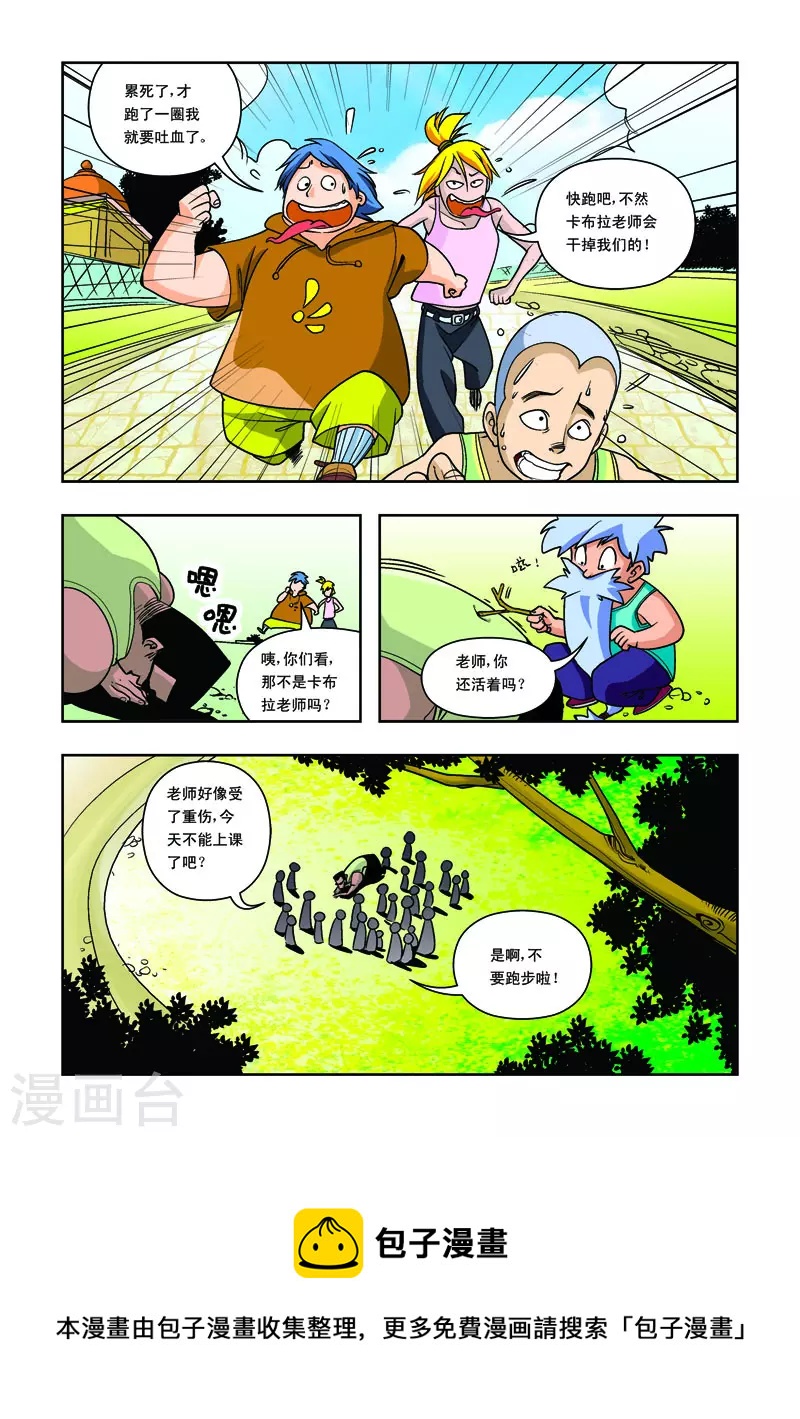 第28话-第28话