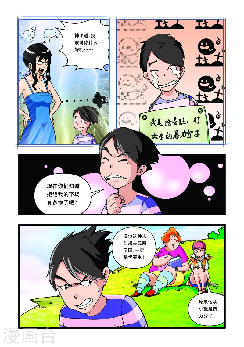 第30话-第30话