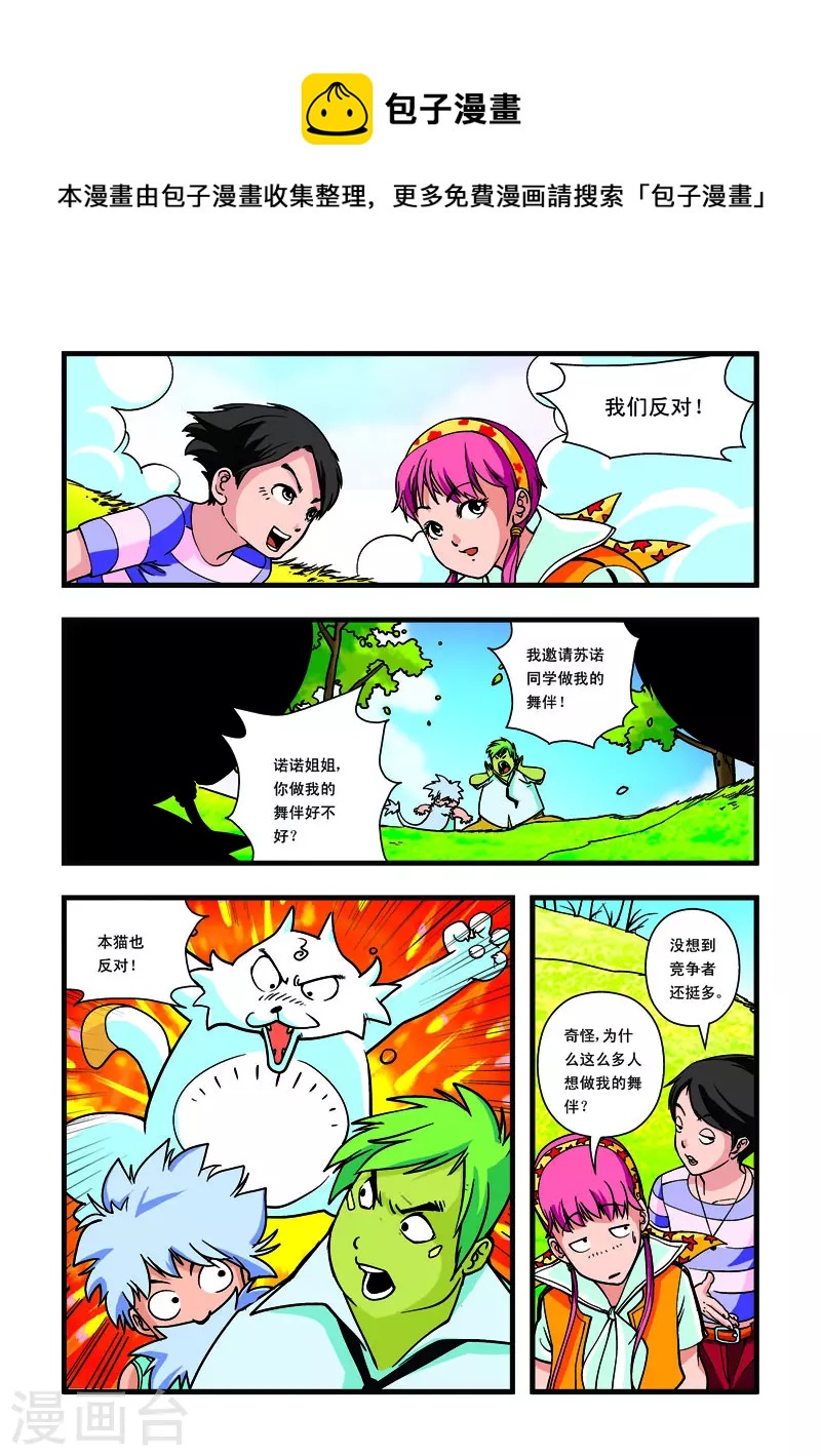 第30话-第30话