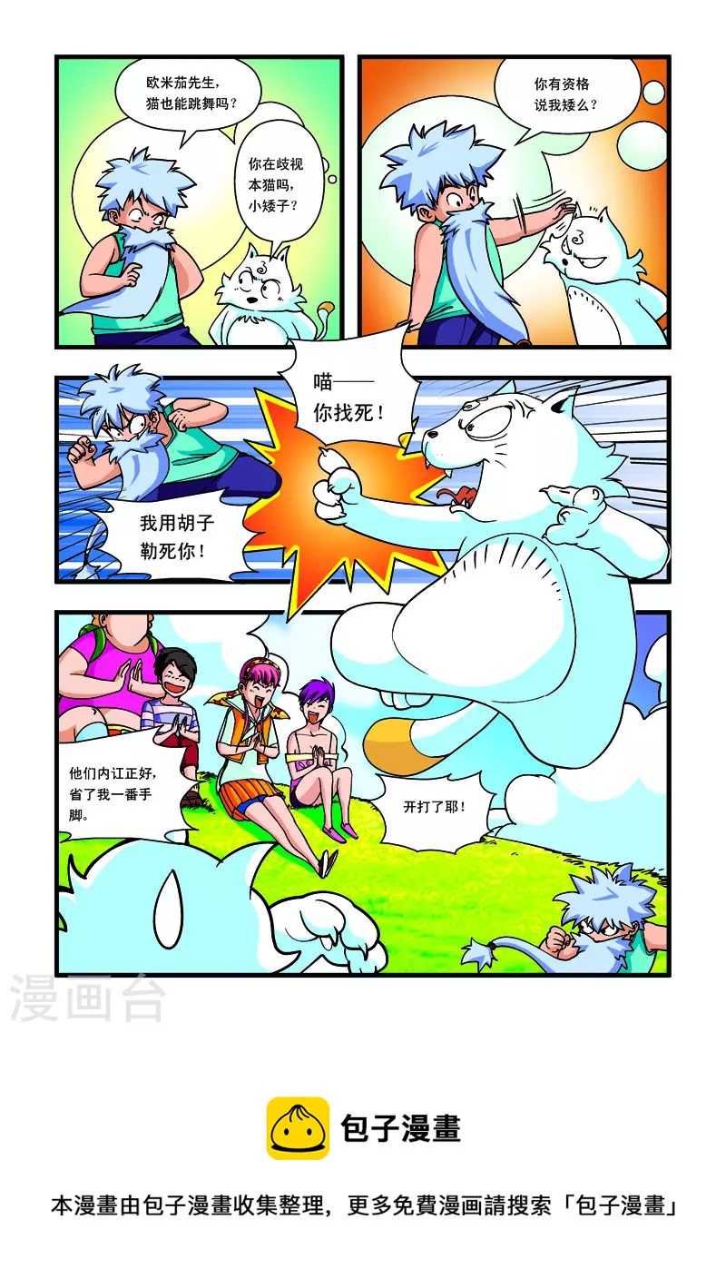 第30话-第30话