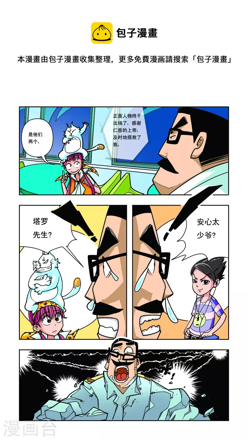 第4话-第4话
