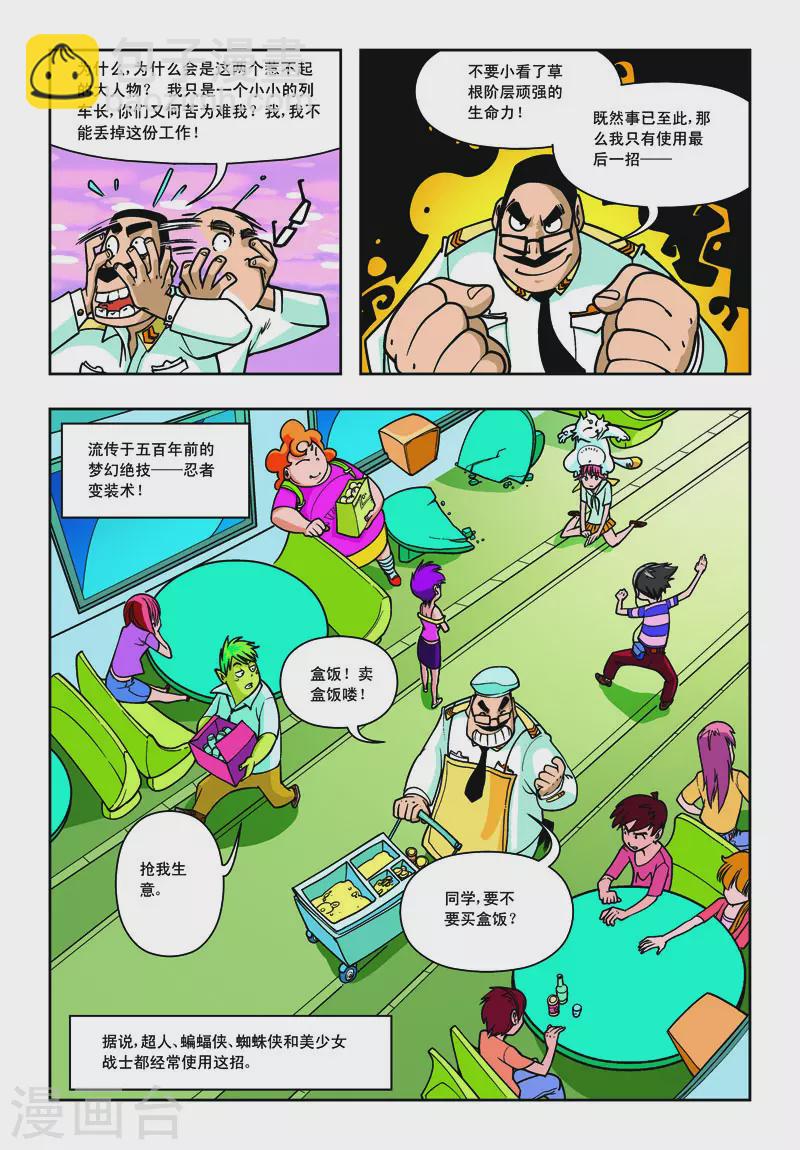 第4话-第4话