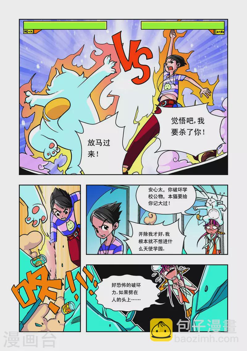 第4话-第4话
