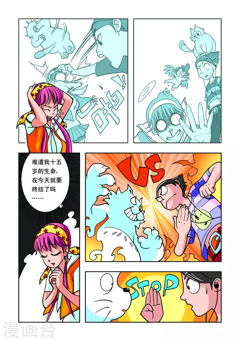 第4话-第4话