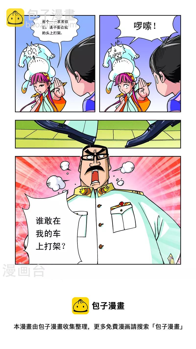 第4话-第4话